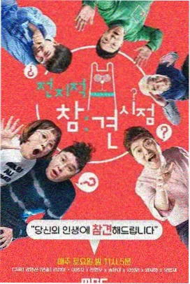 音乐综艺